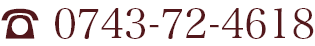 0743-72-4618